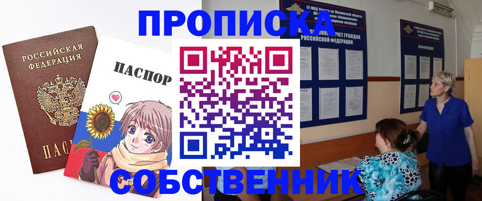 прописка регистрация в Кизляре