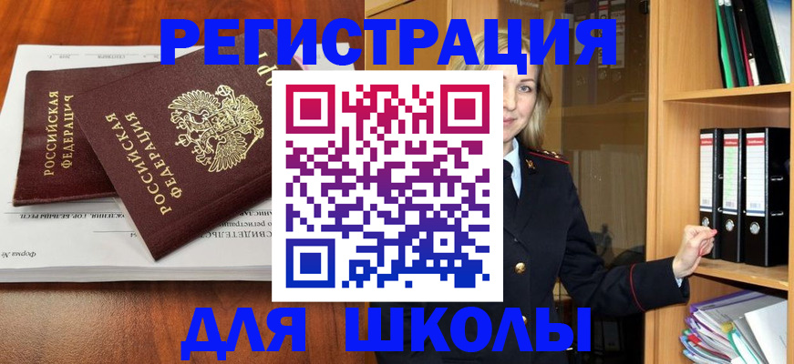 прописка для работы в Кизляре